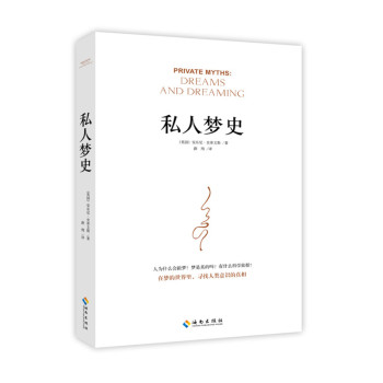 私人梦史 下载