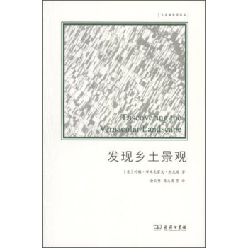 发现乡土景观 下载