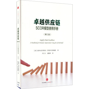卓越供应链 下载