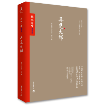 再见大师 下载