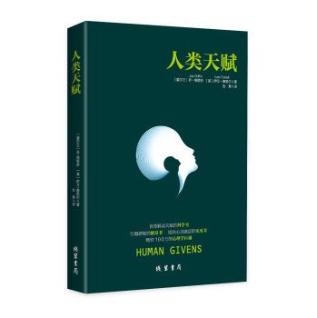 人类天赋 下载