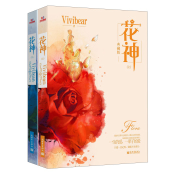 花神 下载