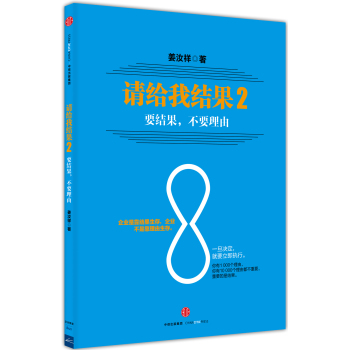 请给我结果·2 下载