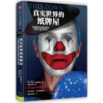 真实世界的纸牌屋 下载
