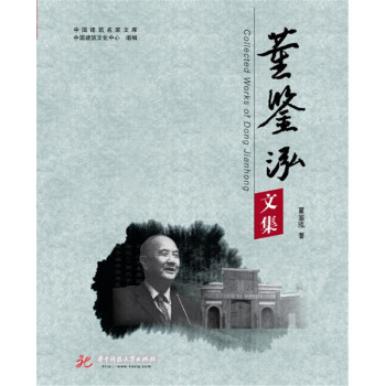 董鉴泓文集 下载