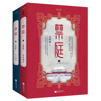 禁庭 下载