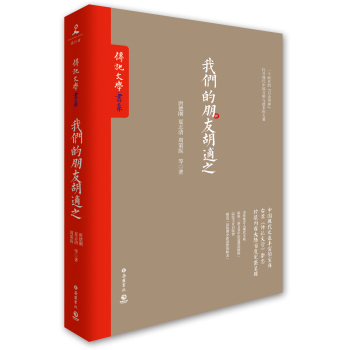 我们的朋友胡适之 下载