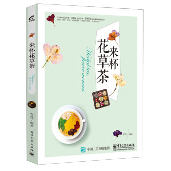来杯花草茶 下载