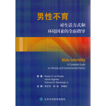 男性不育 下载