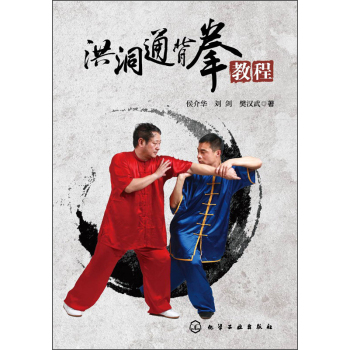 洪洞通背拳教程 下载