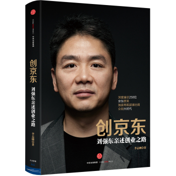 创京东 下载