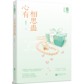 心有相思蛊 下载