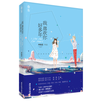 我喜欢你好多年 下载