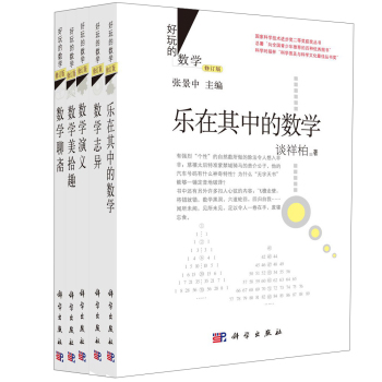 好玩的数学2 下载