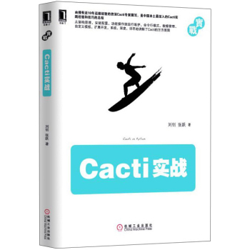 Cacti实战 下载