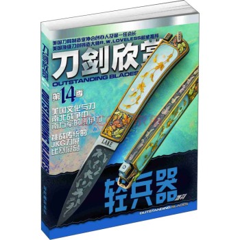 名刀 合订本 下载