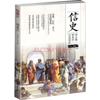 信史·001 下载