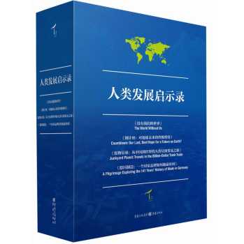 知行系列：人类发展启示录 下载