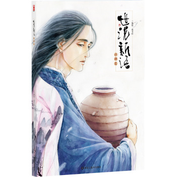 世说新语·六朝笈 下载