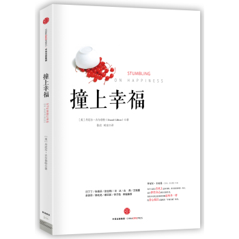 撞上幸福 下载