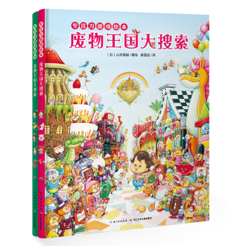 专注力游戏绘本 下载