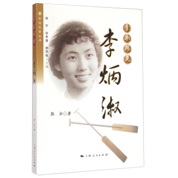 青衣翘楚：李炳淑 下载
