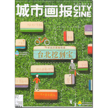 城市画报2015年6月号 下载