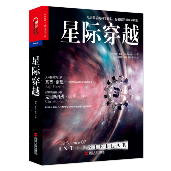 星际穿越 下载