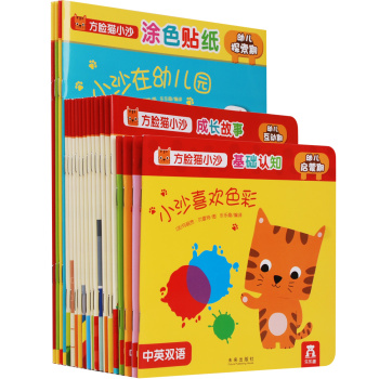 方脸猫小沙大合集 下载