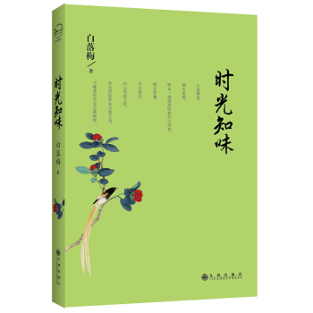 时光知味 下载