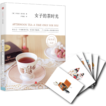 女子的茶时光 下载
