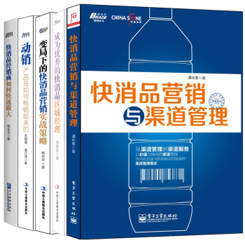 快消品营销 下载