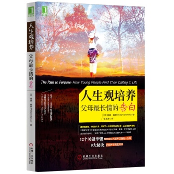 人生观培养：父母最长情的告白 下载