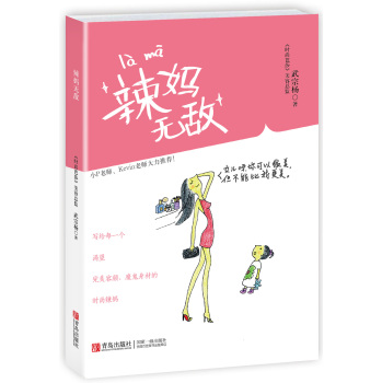 辣妈无敌 下载