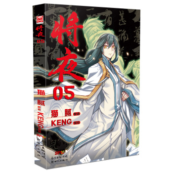 将夜05 下载