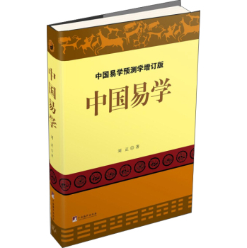 中国易学 下载