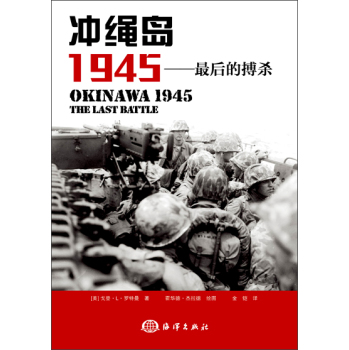 冲绳岛1945：最后的搏杀 下载