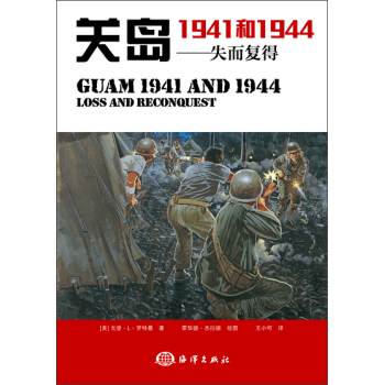 关岛1941和1944：失而复得 下载