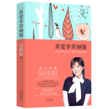 真爱非常顽强 下载