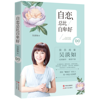 自恋总比自卑好 下载