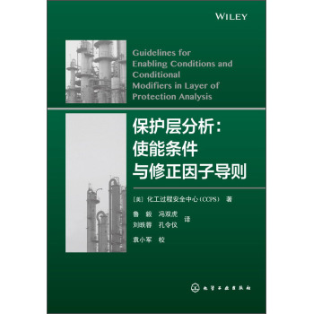 保护层分析：使能条件与修正因子导则 下载