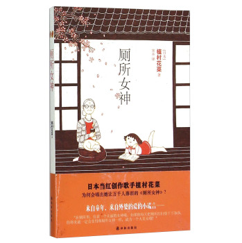 厕所女神 下载