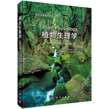 植物生理学 下载