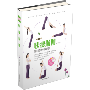 快瘦瑜伽 下载
