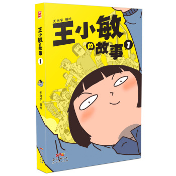 王小敏的故事·1 下载