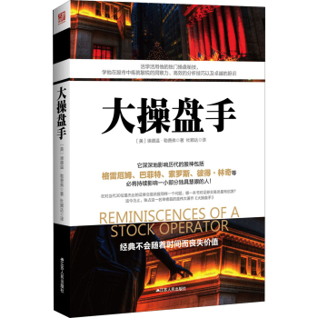 大操盘手 下载