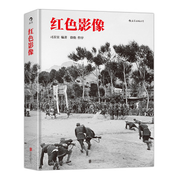 红色影像 下载