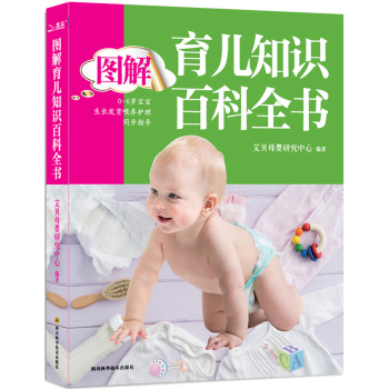 图解育儿知识百科全书 下载