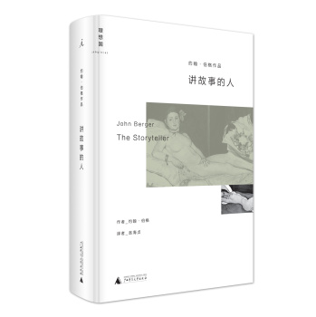 讲故事的人 下载