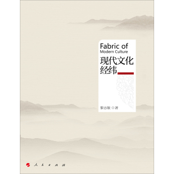 现代文化经纬 下载